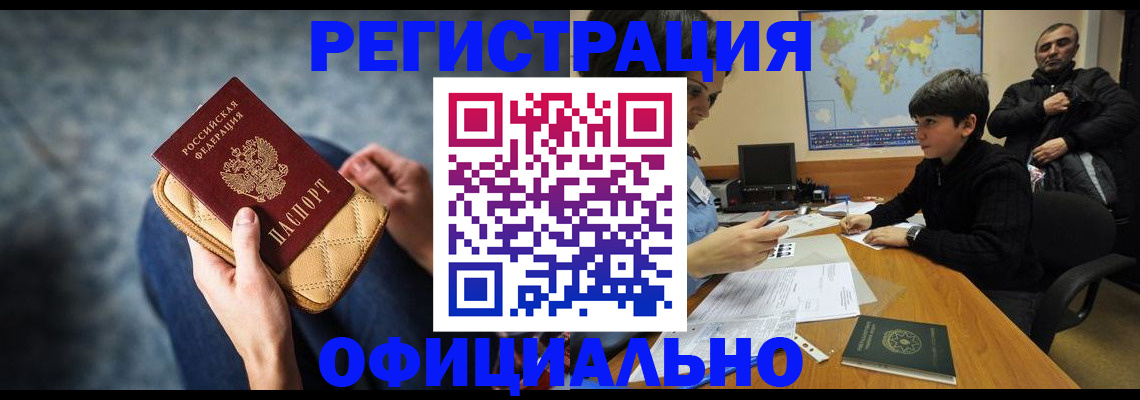 временная регистрация адрес в Усмани