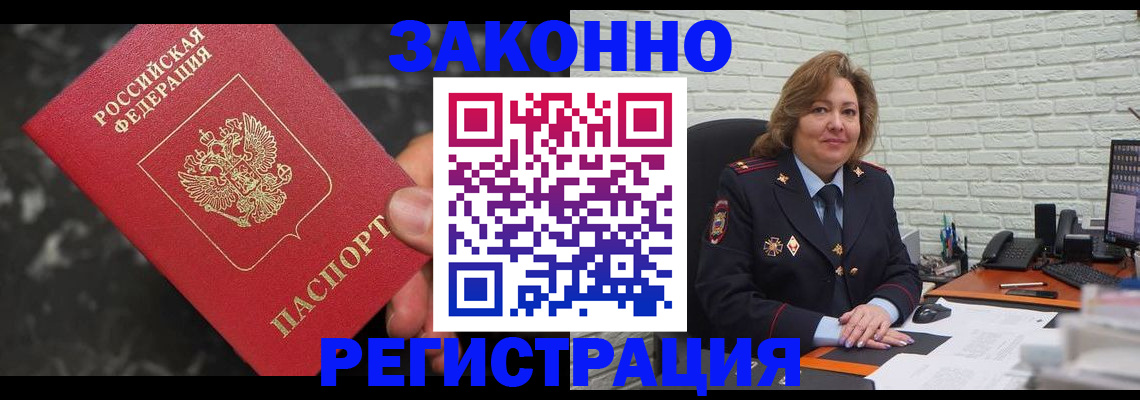 прописка паспорт в Усмани