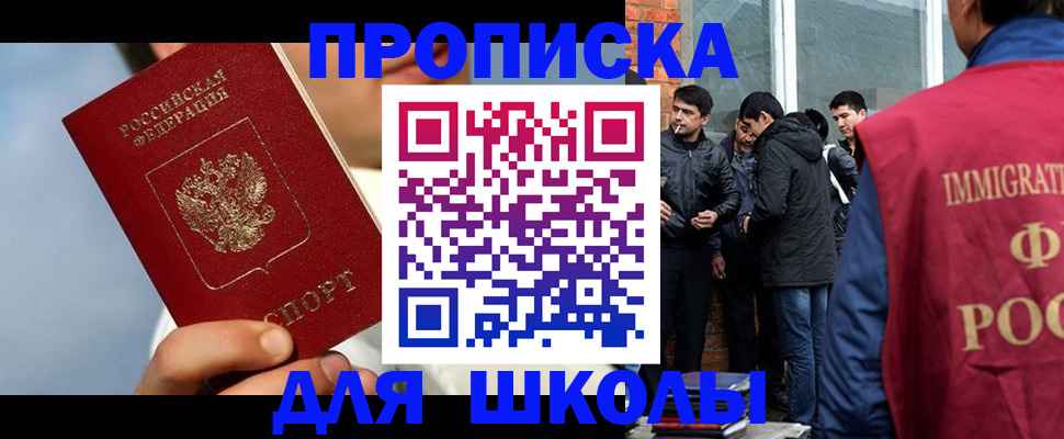 временная регистрация поиск в Усмани