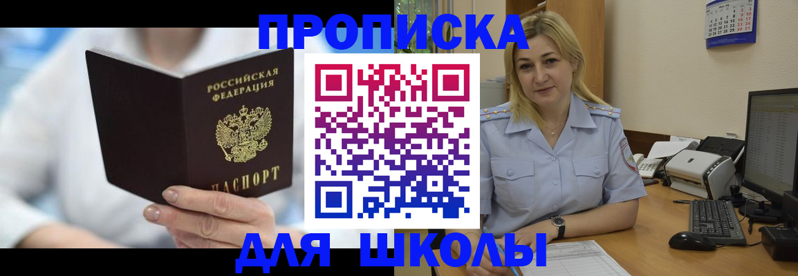 временная регистрация 2025 в Усмани