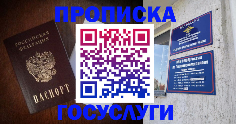 пропишу в квартире в Усмани