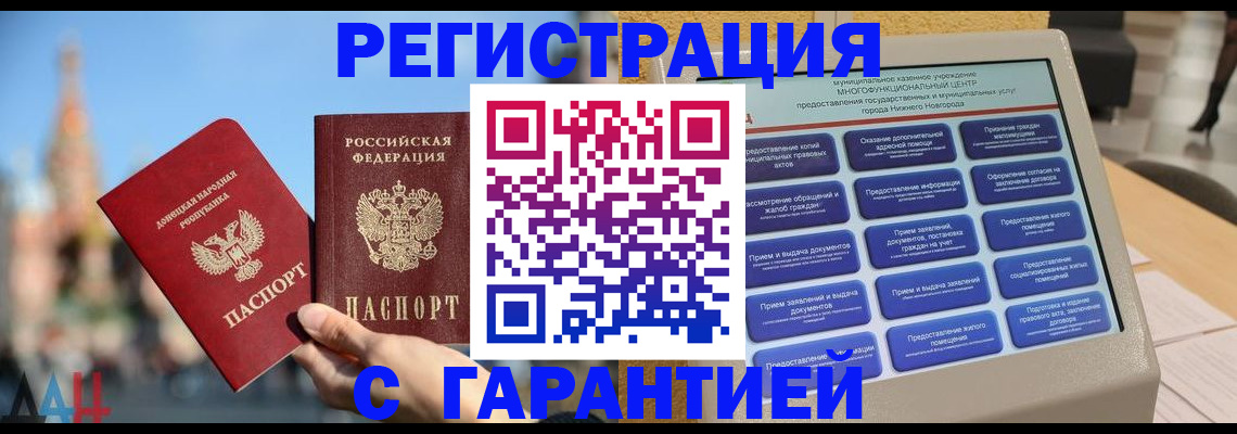 прописка поиск в Усмани