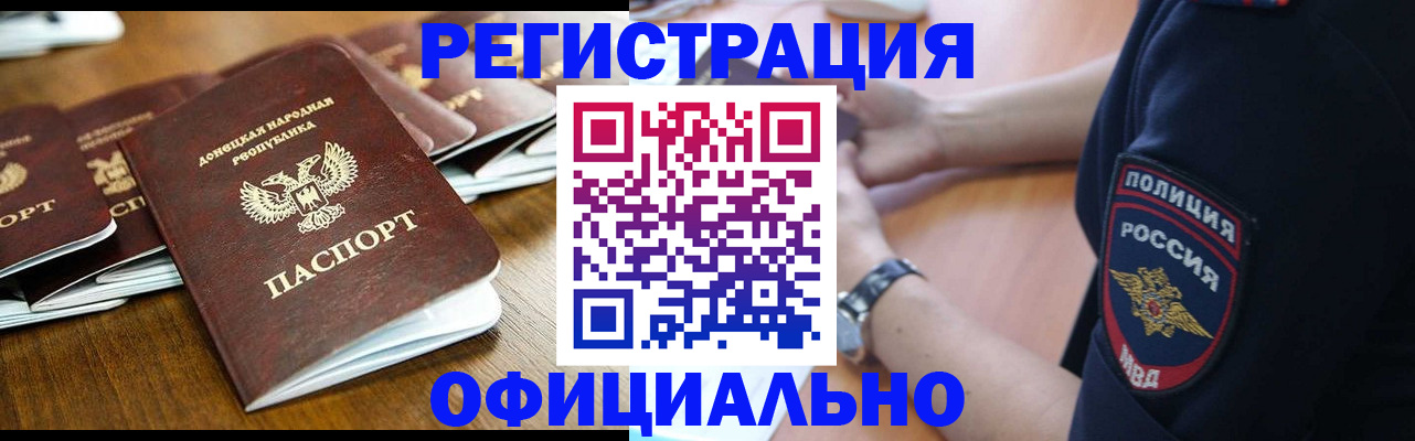 прописка паспорт в Усмани